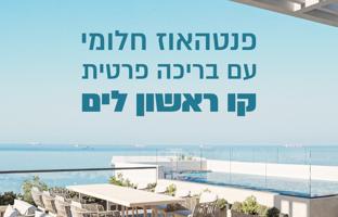 4-bedroom penthouse 115 m² in Ashdod for $1,756,000