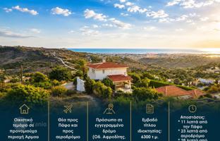 Land plot 6,300 m² in Armou for 777,000 €